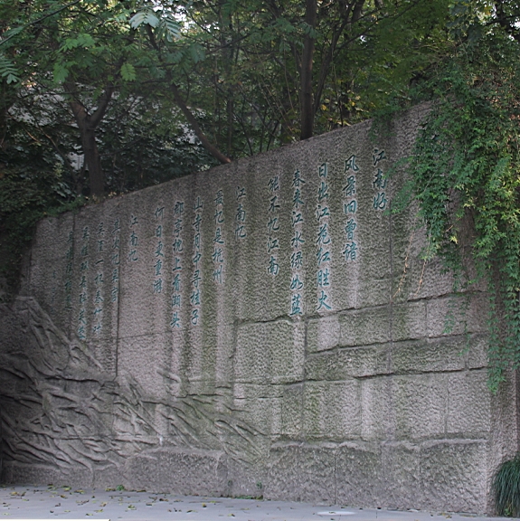 公園石材1 - 副本.jpg